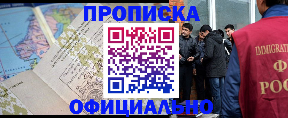прописка 2025 в Невьянске