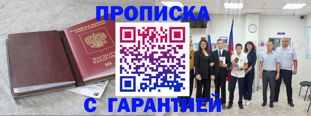 прописка для кредита в Невьянске