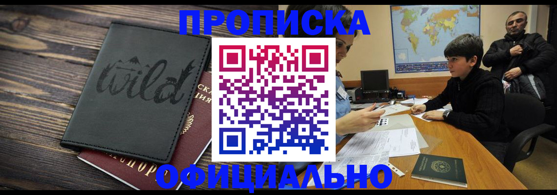 временная регистрация недорого в Невьянске